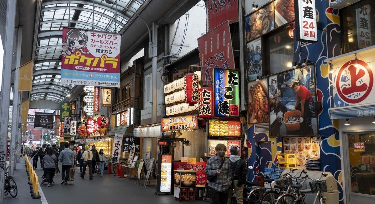 Una zona comercial japonesa / EP