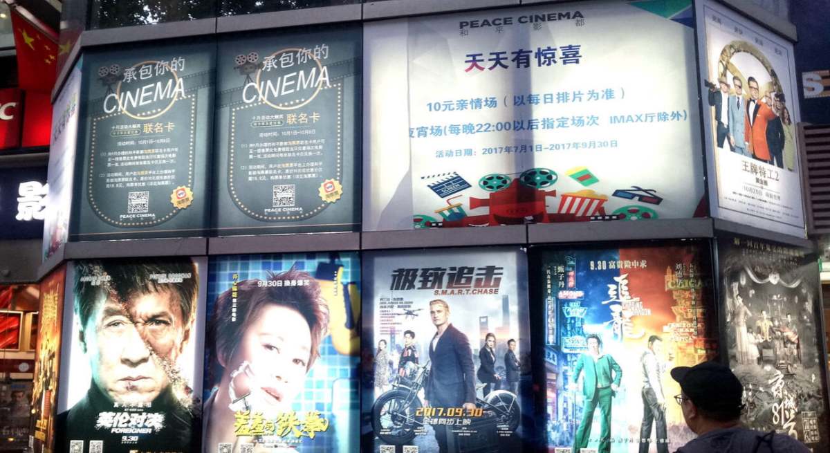 cartelera-china-2015.jpg
