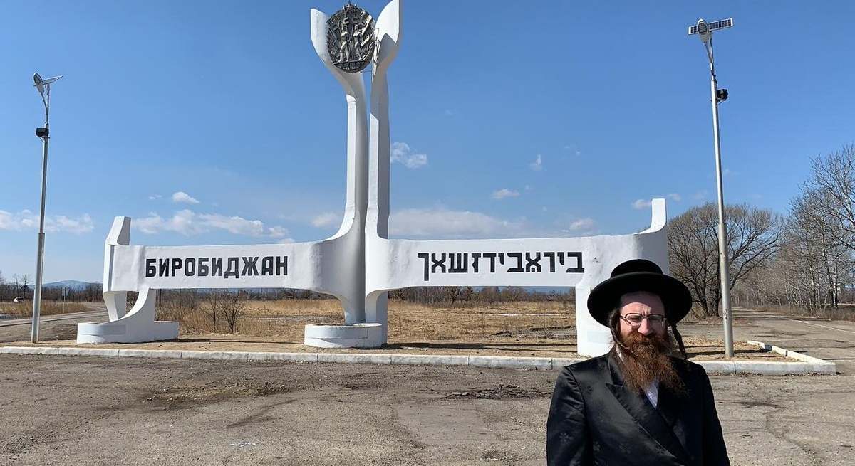 Un judió en la entrada de la localidad de Birobidzhán, capital del Óblast Autónomo Judío de Rusia