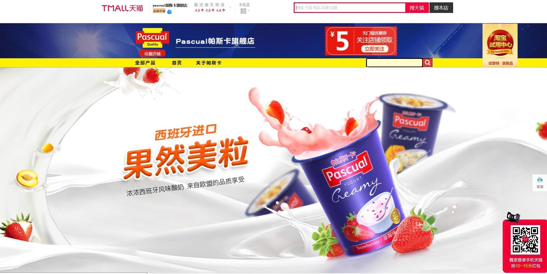 pascual-china-ep.jpg