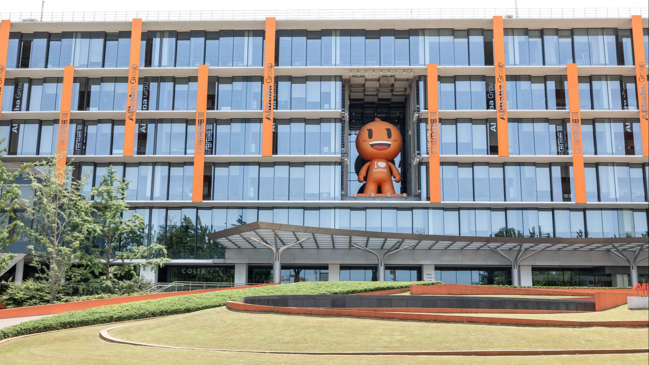 Oficinas Alibaba