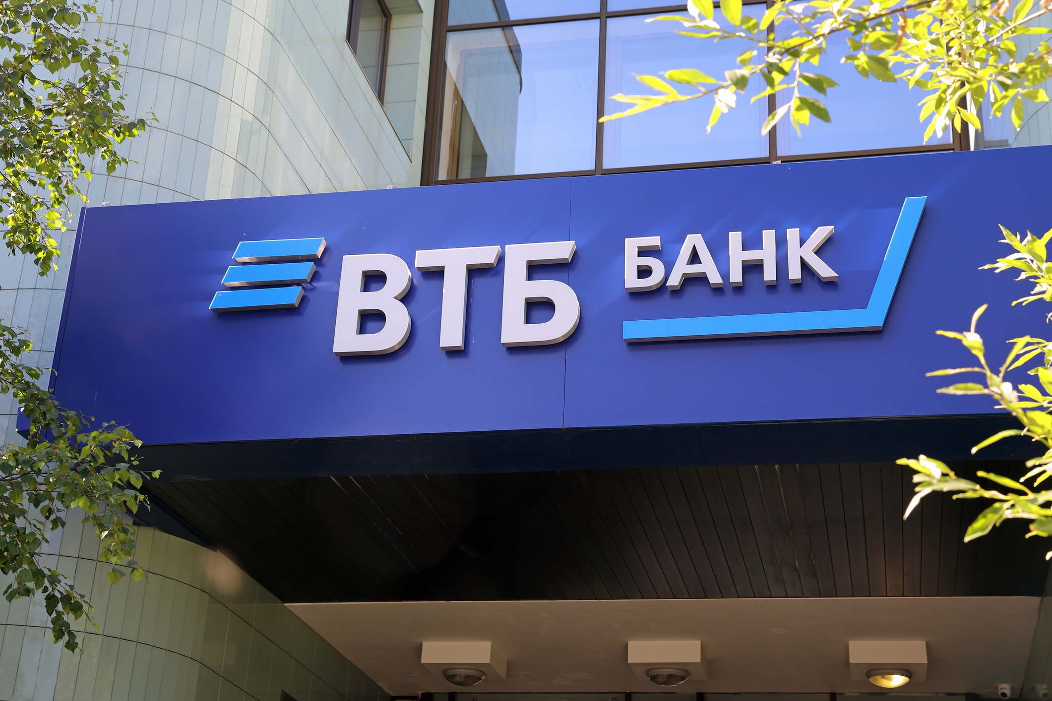 Un cartel del banco ruso VTB