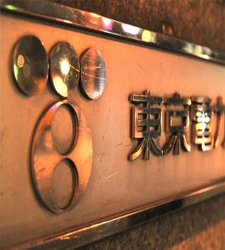 tepco2.jpg