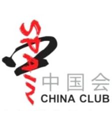 spain-china-club.jpg