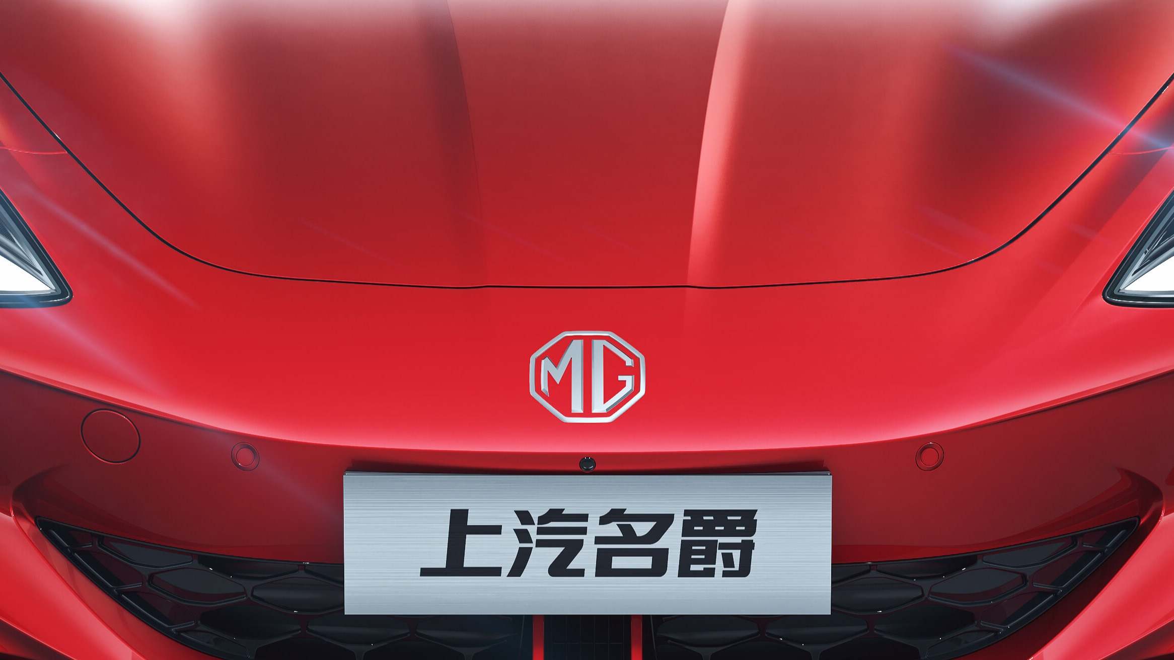 MG Cyberster