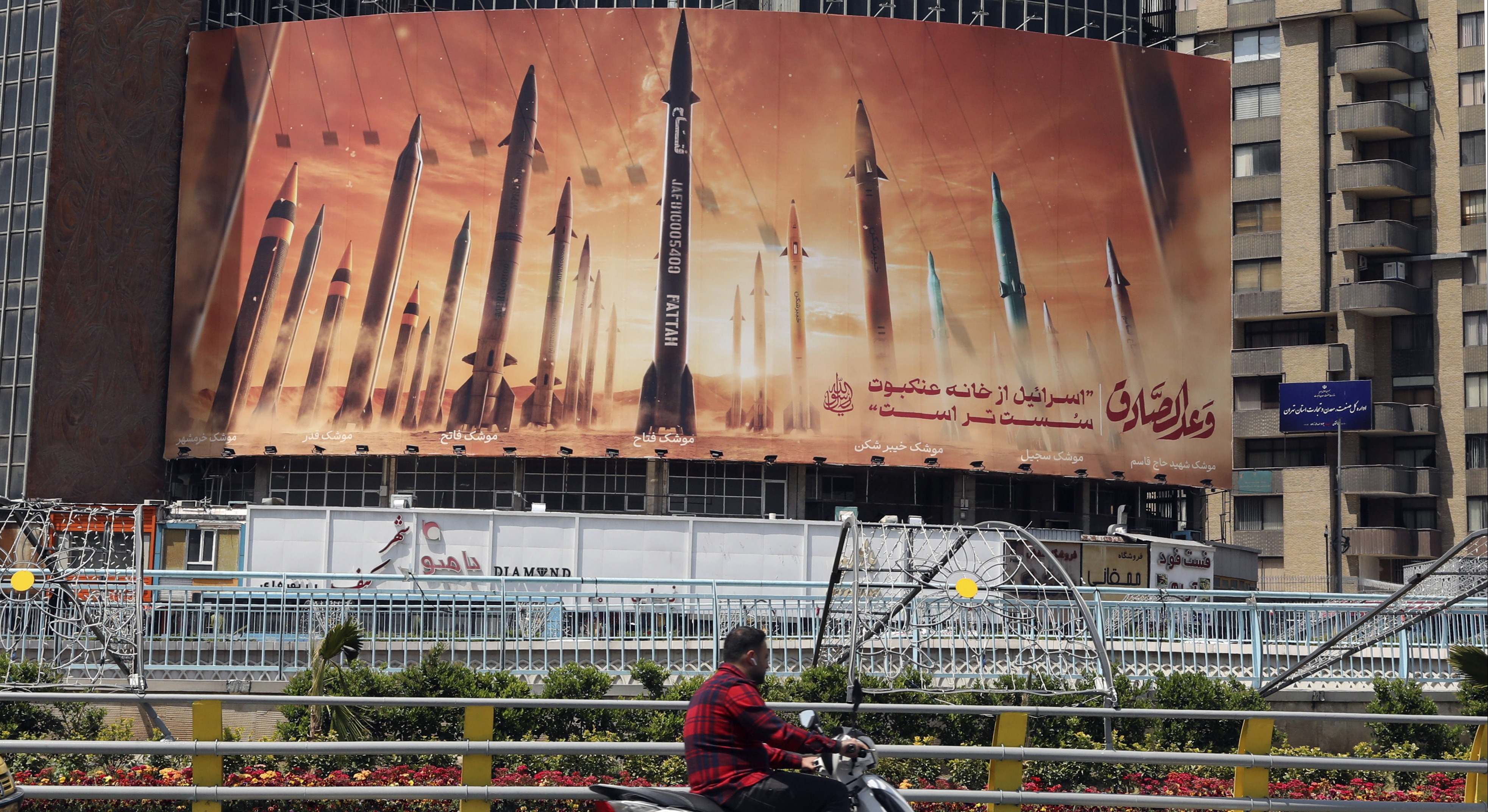 publicidad-antiisrael-Iran-EFE.jpg