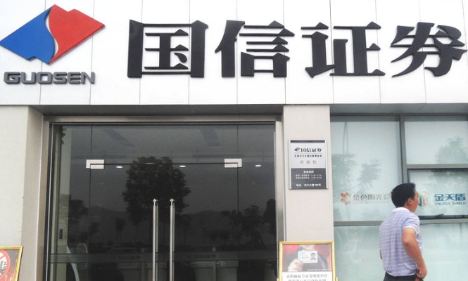 guosen-segurities-bloomberg.jpg