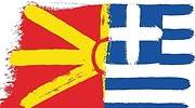 Macedonia del Norte y Grecia, un acuerdo que beneficia a ambas partes