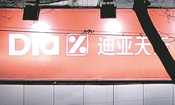 dia-china-700.jpg