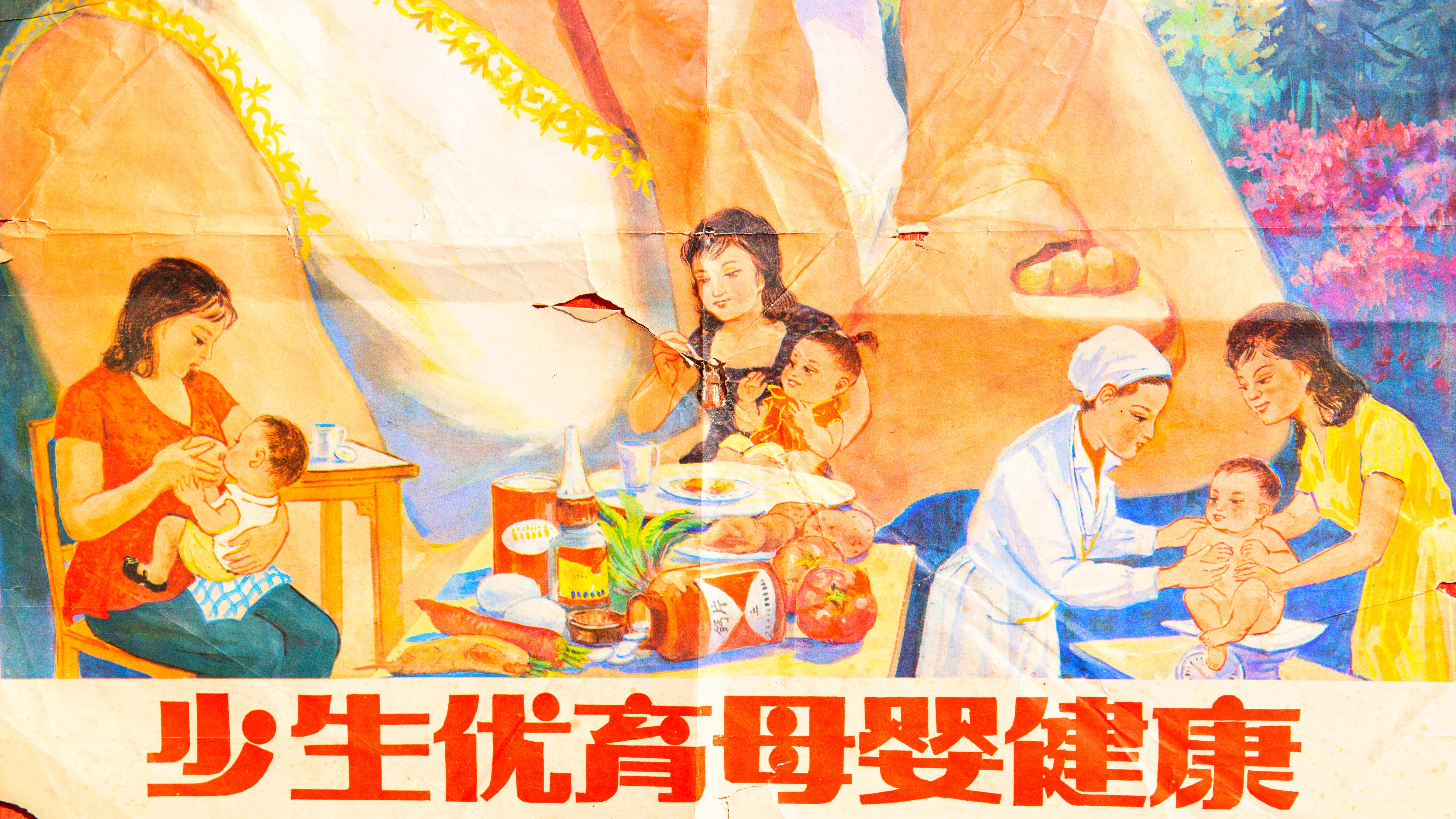 póster china política hijo único