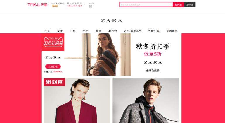 zara-tmall-770.jpg