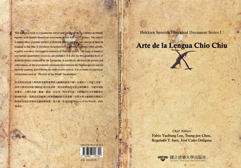 Arte-de-la-Lengua-Chio-Chiu_-defini.jpg