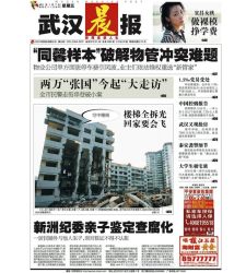 china-atico.jpg