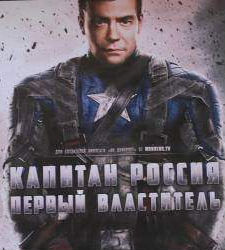 medvedev-capitan-america.jpg